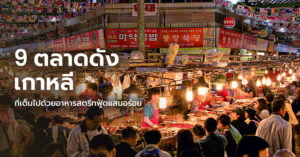 korea-market