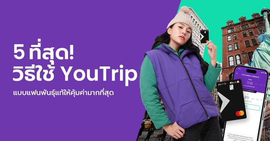 youtrip-fan